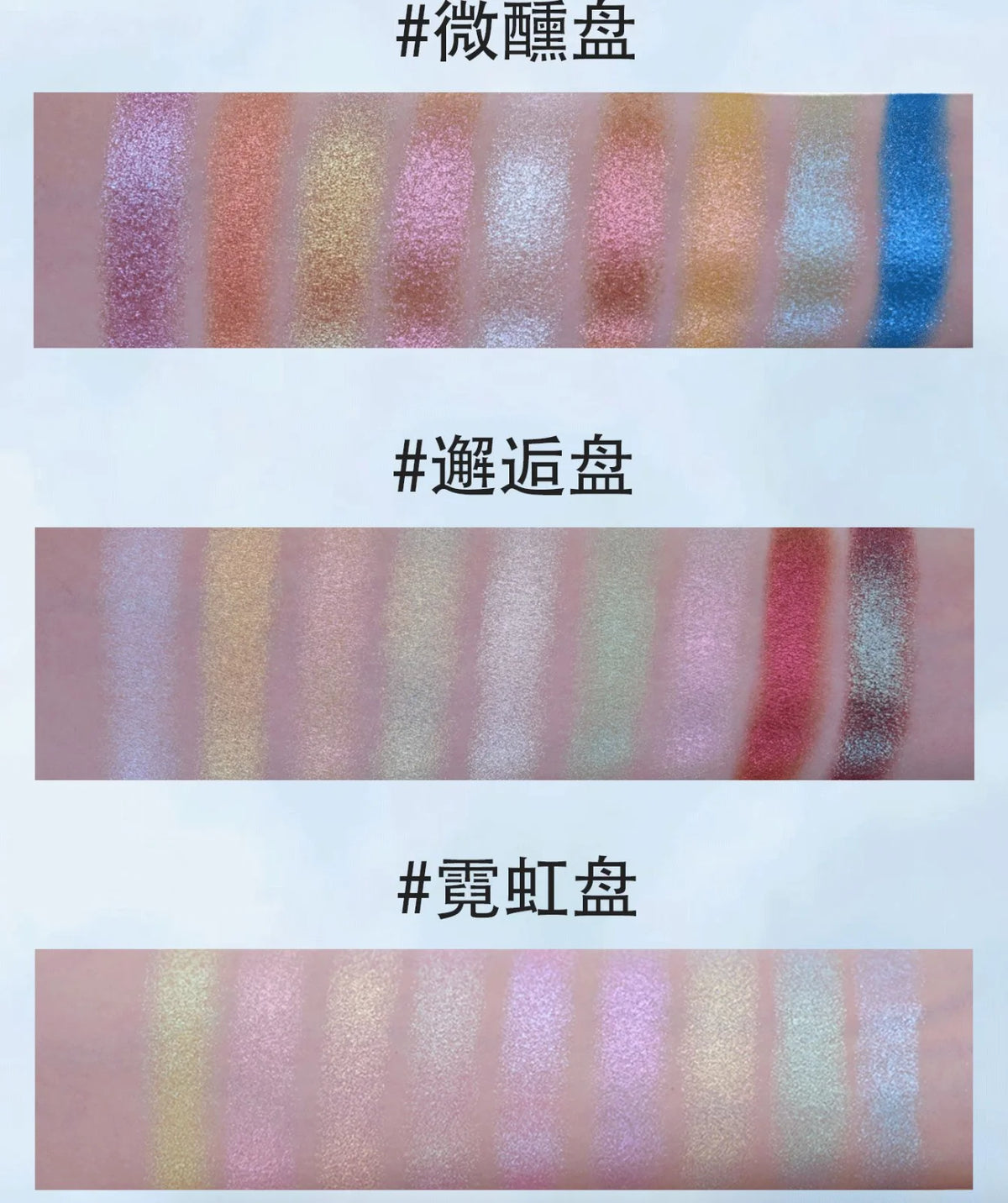 Chameleon 9-Color Eyeshadow Palette